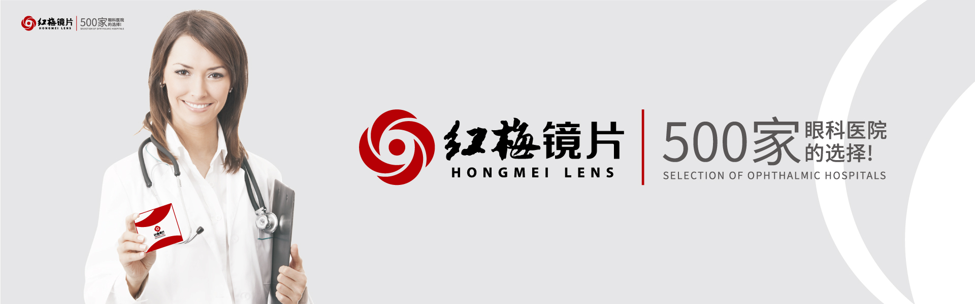 常州泰富紅梅眼鏡有限公司