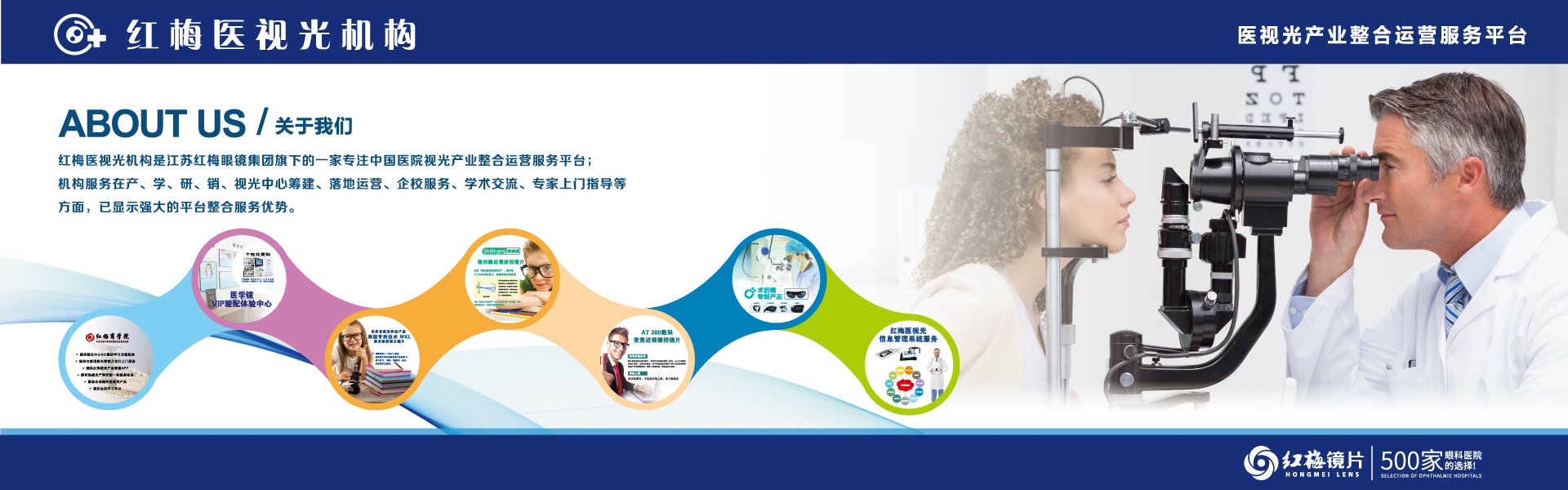 常州泰富紅梅眼鏡有限公司