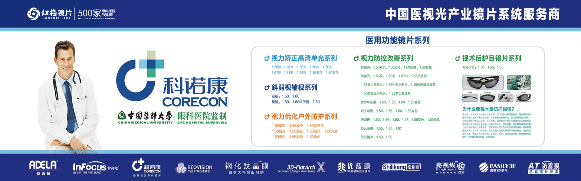 常州泰富紅梅眼鏡有限公司