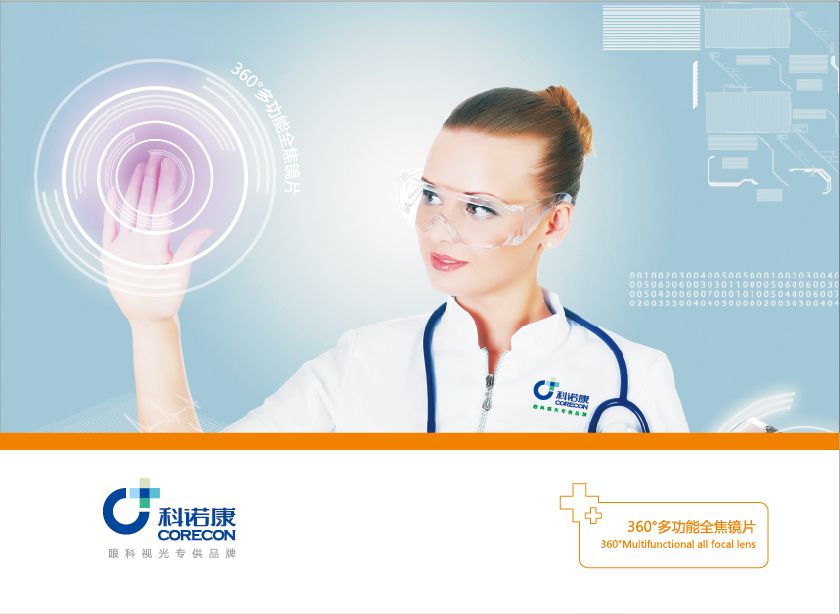 20180420-科諾康價(jià)格表源文件轉(zhuǎn)曲版-23